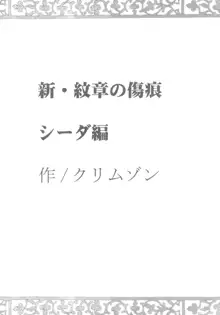 紋章総集編, 日本語