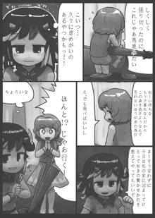 貴方なんて大嫌い!, 日本語