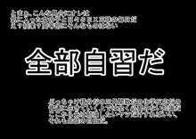 桃花学園高等部編, 日本語