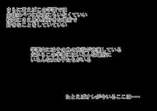 桃花学園高等部編, 日本語