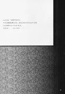 今宵はゼロカレー 準備号。, 日本語