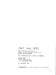 Half Love 天子, 日本語