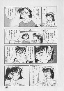 がっちり夢みましょ！, 日本語