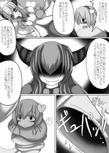 捕まって 丸呑まれて ～幻想ストマック 東方×丸呑みシチュ同人総集編～, 日本語