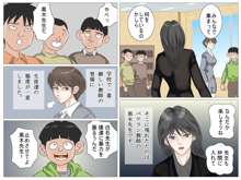 女教師と鬼畜ショタ, 日本語