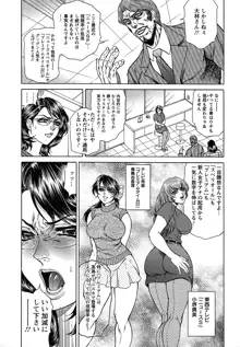 女子穴·志穂 ―人妻キャスター肛辱痴獄―, 日本語