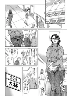 女子穴·志穂 ―人妻キャスター肛辱痴獄―, 日本語