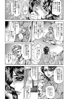 女子穴·志穂 ―人妻キャスター肛辱痴獄―, 日本語