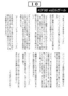 地獄への片道1クレジット, 日本語