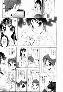 恥ずかしよりんちゃん, 日本語