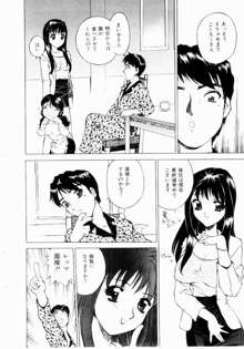 恥ずかしよりんちゃん, 日本語