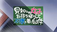 見知らぬ女の子をお持ち帰りしてスク水を着てもらう件, 日本語