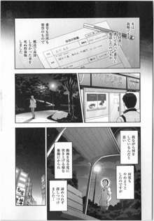 世にもHな都市伝説 第01巻, 日本語