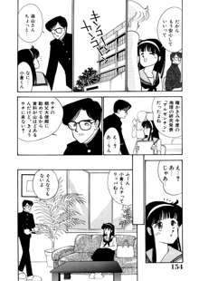 はいすくーる・スキャンダル, 日本語