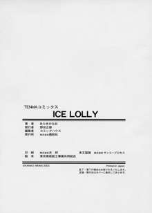 ICE LOLLY, 日本語