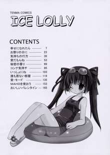 ICE LOLLY, 日本語