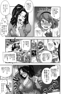 えなじぃキョーカ!! 総集編② マングリ編, 日本語