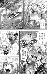 えなじぃキョーカ!! 総集編② マングリ編, 日本語