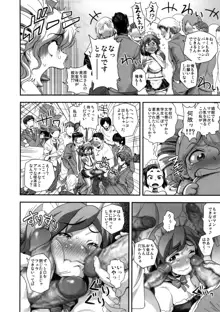 えなじぃキョーカ!! 総集編② マングリ編, 日本語