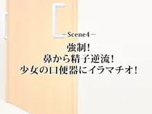 『催眠中毒! 全国共通お◯こ券』, 日本語