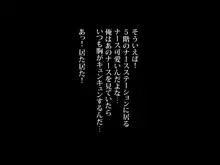 『催眠中毒! 全国共通お◯こ券』, 日本語