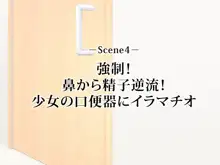 『催眠中毒! 全国共通お◯こ券』, 日本語