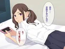 兄+妹=眠姦!, 日本語