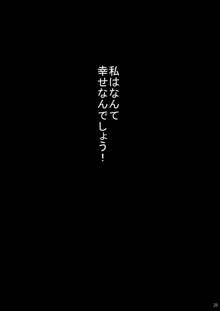 Saint Foire Festival / eve総集編, 日本語