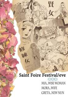 Saint Foire Festival / eve総集編, 日本語