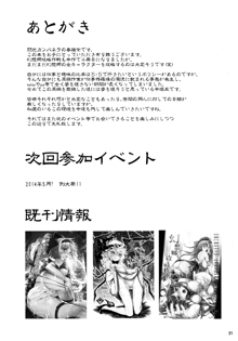 幻想郷攻略作戦　八雲紫･西行寺幽々子編, 日本語