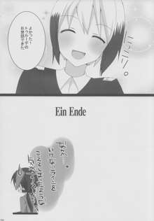 Erste Liebe, 日本語