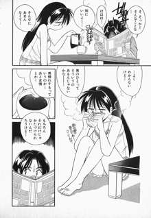 早川さんとあそぼう, 日本語