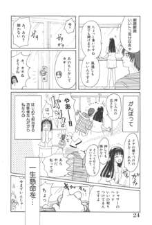 処女汁（おとめじる）, 日本語