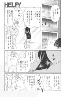 処女汁（おとめじる）, 日本語