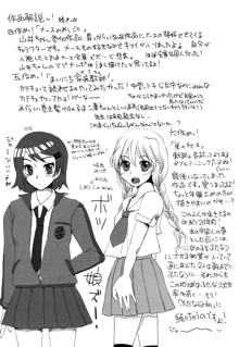 ふたなりっ娘発情ファイル, 日本語