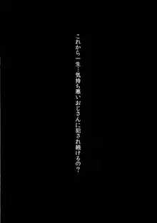 ふにゃんのことひろってよ!2, 日本語