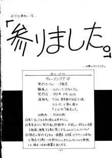 チャージングP18, 日本語