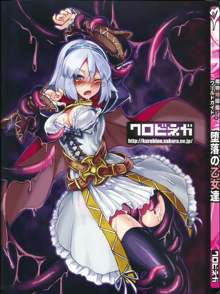 Monster Girl Encyclopedia World Guide I ～堕落の乙女達～ -Fallen Maidens-, 日本語