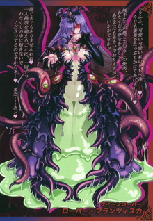 Monster Girl Encyclopedia World Guide I ～堕落の乙女達～ -Fallen Maidens-, 日本語