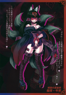 Monster Girl Encyclopedia World Guide I ～堕落の乙女達～ -Fallen Maidens-, 日本語