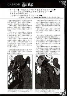 Monster Girl Encyclopedia World Guide I ～堕落の乙女達～ -Fallen Maidens-, 日本語