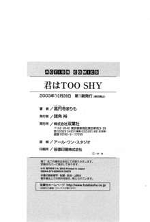 君はTOO SHY, 日本語