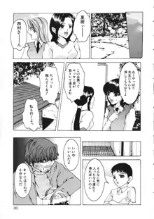 背徳の処女, 日本語