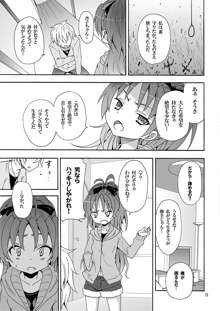 杏子と愛しのバカヤロウ, 日本語