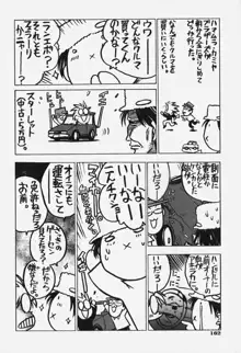 しるちち, 日本語