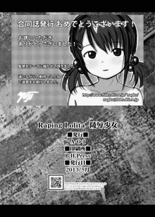 Raping Lolita 陵辱少女, 日本語