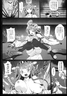 悪堕ち島風2～エロ触手に堕とされる艦娘～, 日本語