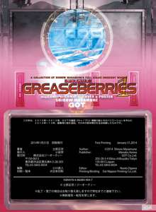 GREASEBERRIES 1, 日本語