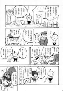 HAISEN記vol.2, 日本語