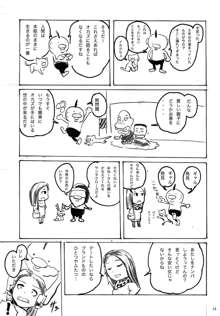 HAISEN記vol.2, 日本語